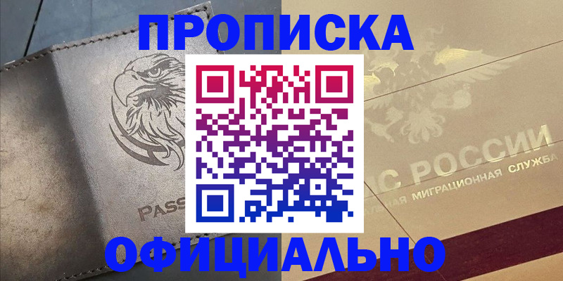 регистрация для школы в Дзержинском