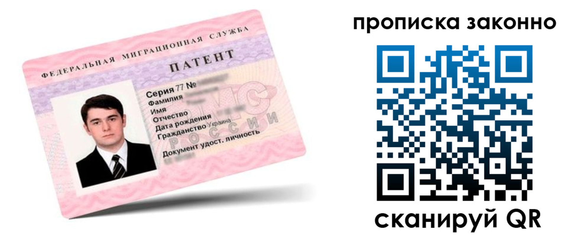 регистрация в Дзержинском
