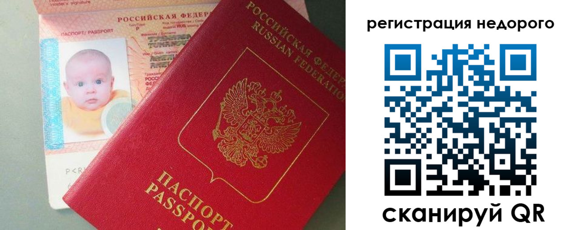 временная регистрация собственник в Дзержинском