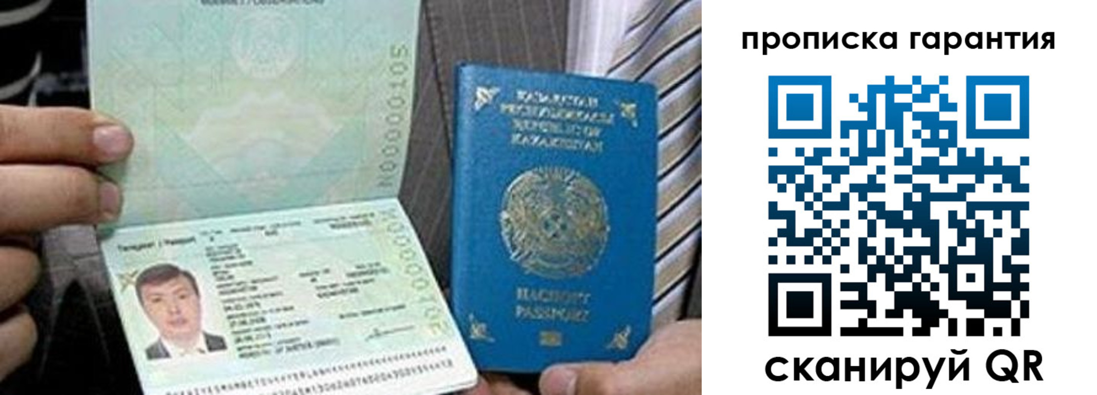 прописка 2025 в Дзержинском