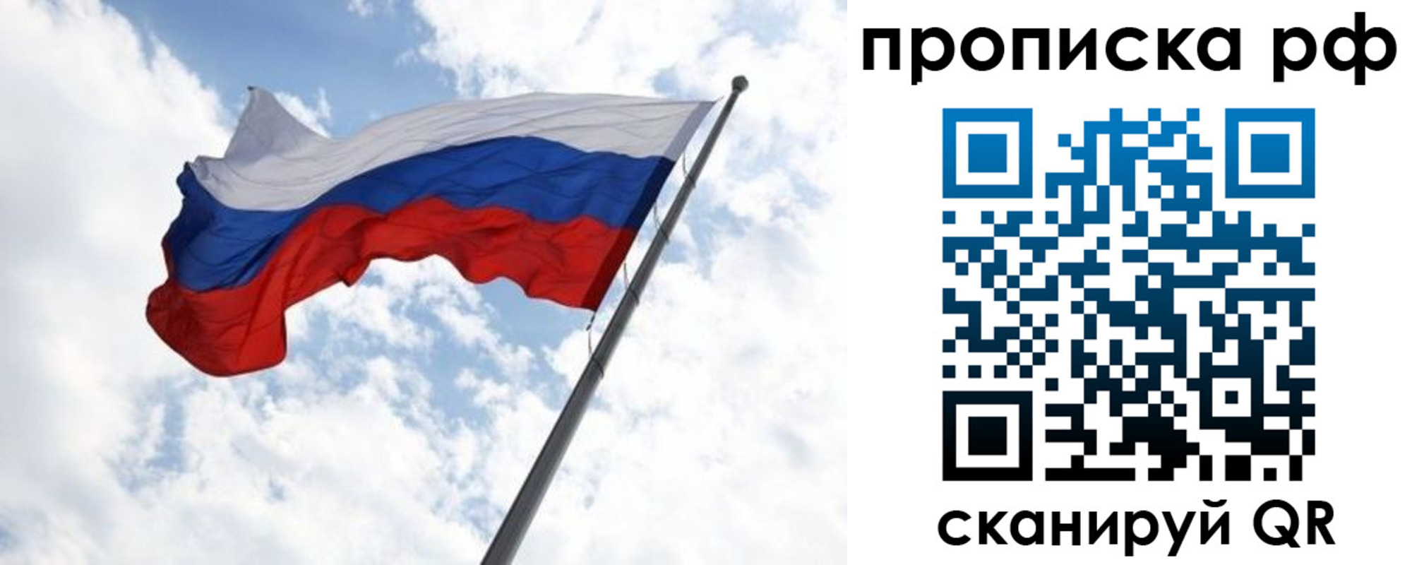прописка в квартире в Дзержинском