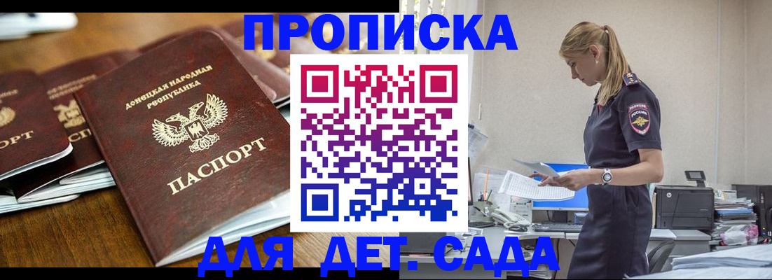 прописка для военкомата в Дзержинском