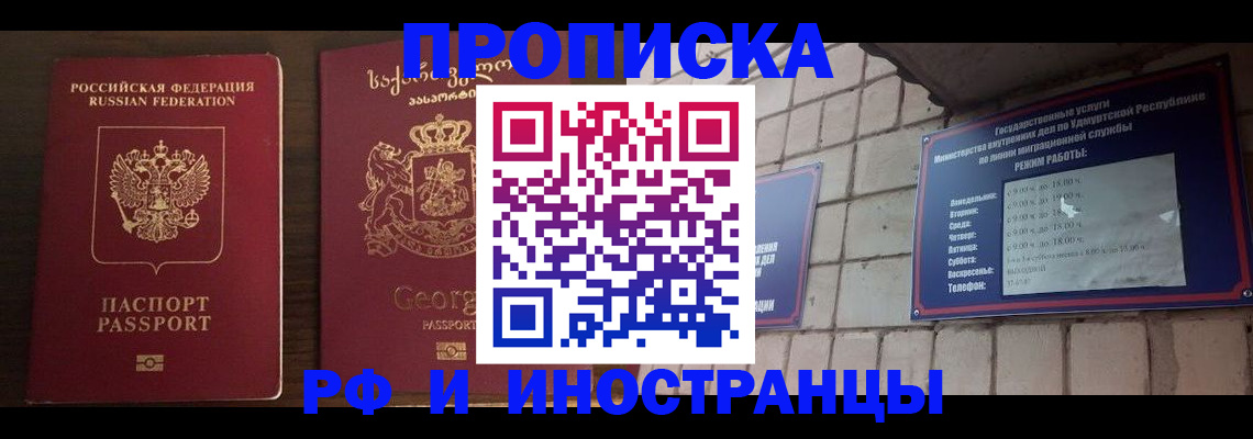 временная регистрация поиск в Дзержинском