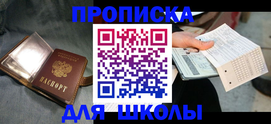 временная регистрация надежно в Дзержинском