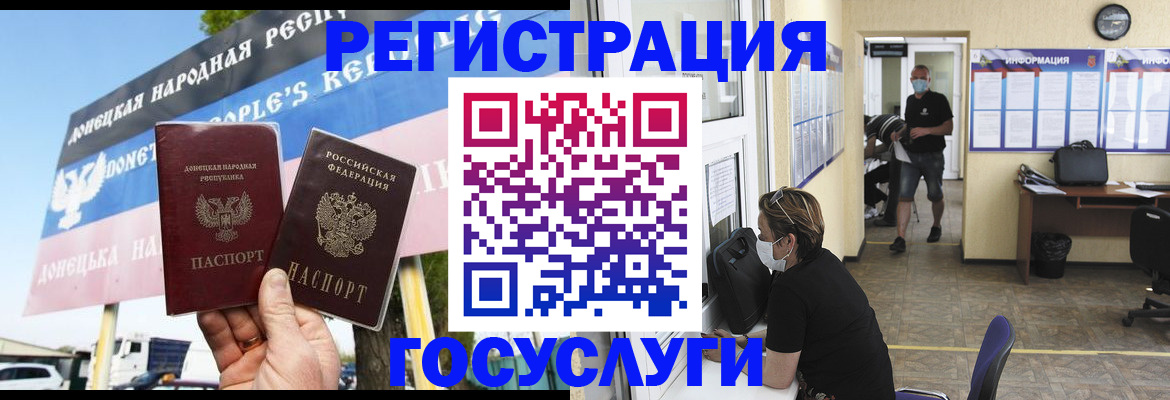 временная регистрация надежно в Дзержинском